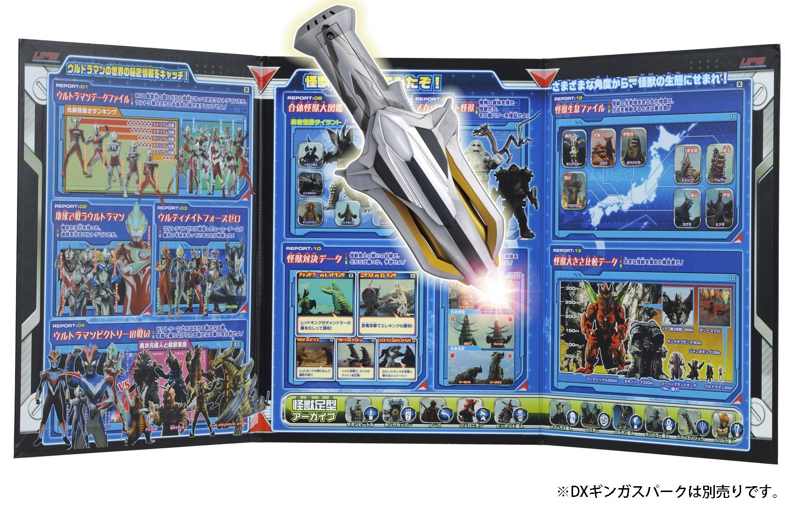 Amazon.co.jp: UPG怪獣極秘ファイル